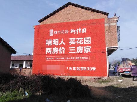 叶县如何让墙体广告展现最大化效果