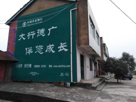 叶县制作墙体广告应该关注的问题