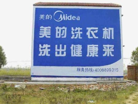 叶县墙体广告——城乡最后一公里传播的广告利器