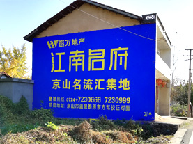 叶县墙体广告的选址原则