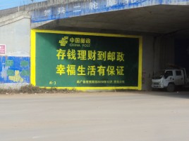 叶县墙体广告的整合营销的新方式