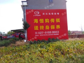 叶县墙体广告影响褪色的因素