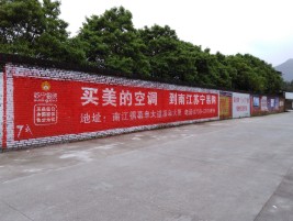 叶县墙体广告对比传统广告媒介的优势