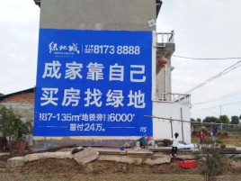 叶县墙体广告位置选择重要性