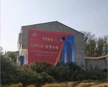 叶县墙体广告发布的关键问题