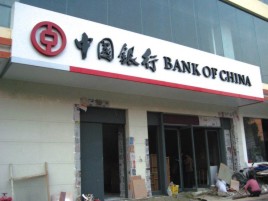 叶县门头店招设计地域性文化