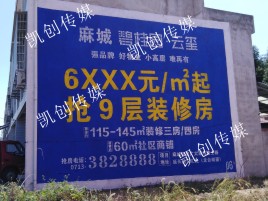 叶县墙体广告为什么是企业最优选择？