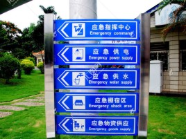 叶县标识导向系统设计需要掌握的四大元素