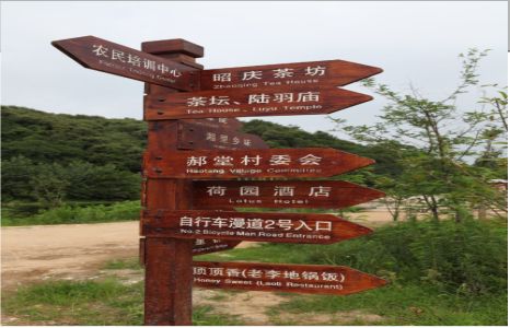 叶县景区标识制作工艺