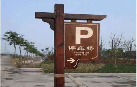 叶县制作标识牌需要注意什么？