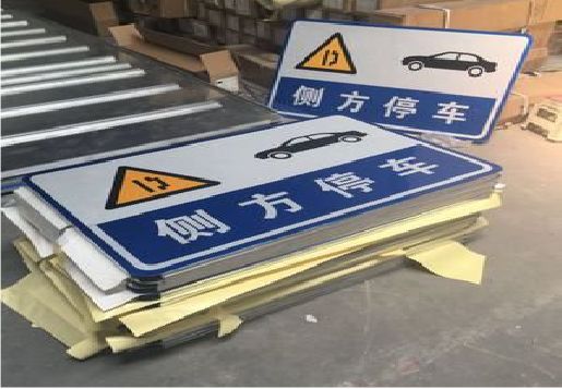 叶县反光标识牌的制作流程