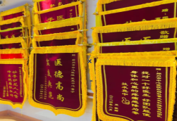 叶县锦旗类型