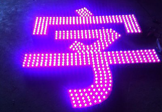 叶县外露发光字制作过程及特点。