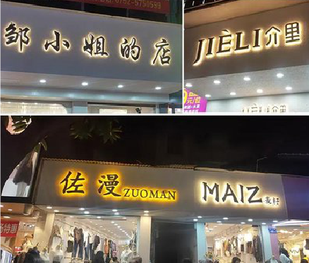 叶县广告牌制作基本流程。