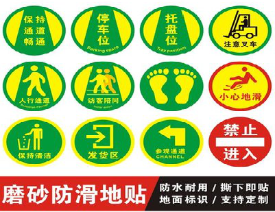 叶县客户要做贴在地上的广告，是什么材料？