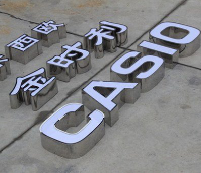 叶县定制发光字需要多久？