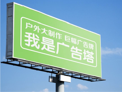 叶县线下品牌宣传：户外广告的实际应用价值分析