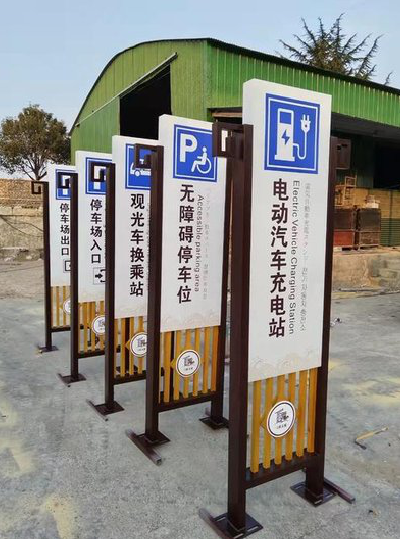 叶县标识标牌常见的问题解析。